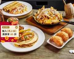 拉丁奶奶貪吃手作 El Rincón de La Abuela