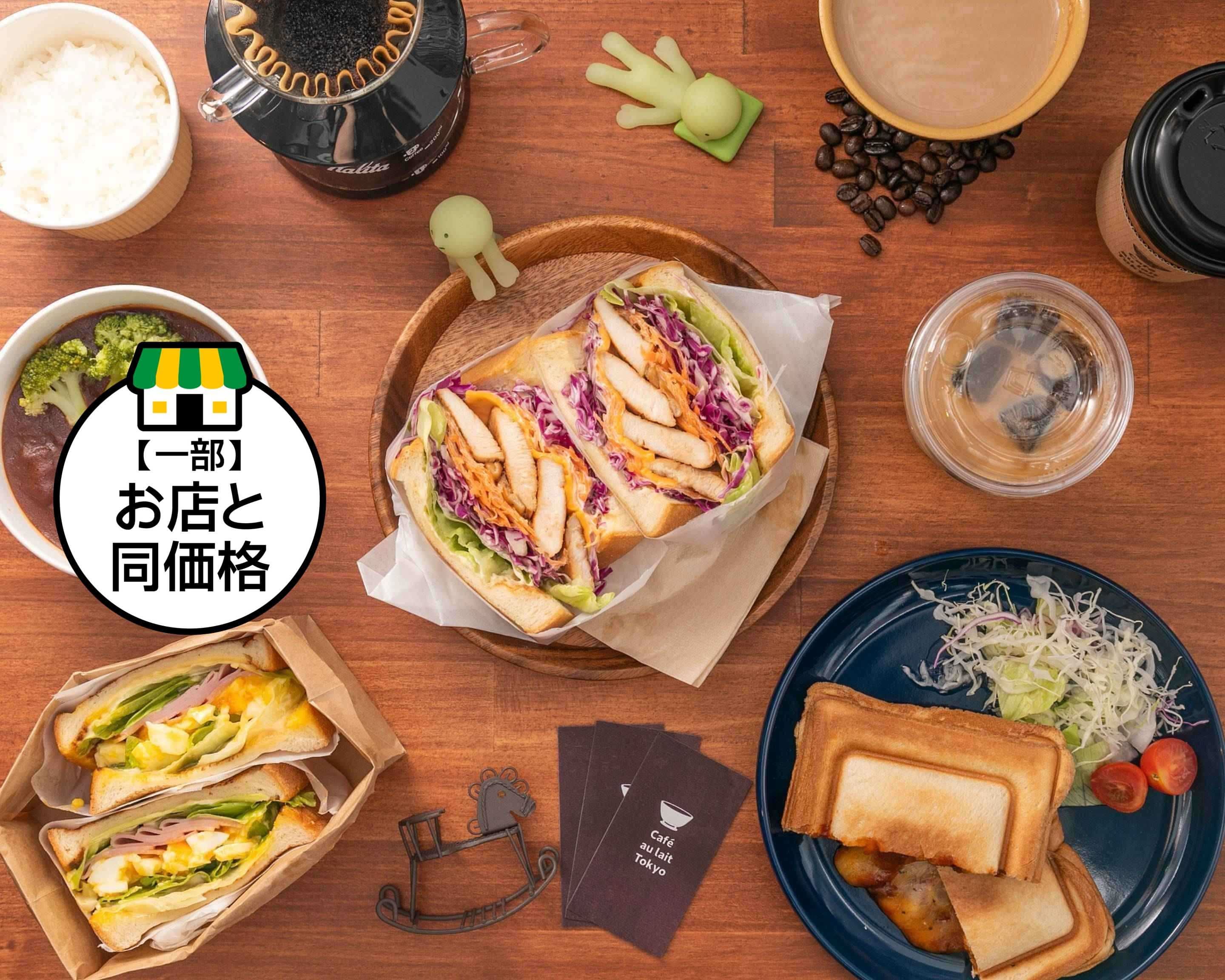 カフェオレトーキョー 五反田店 Cafe au lait Tokyo Gotandaの