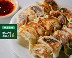 【昭和28年創業】餃子専門店百老亭