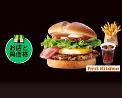 ファーストキッチン 西尾ヴェルサウォーク店