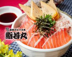 初代　海鮮かにマヨ丼　鮨若丸 seafood rice bowl