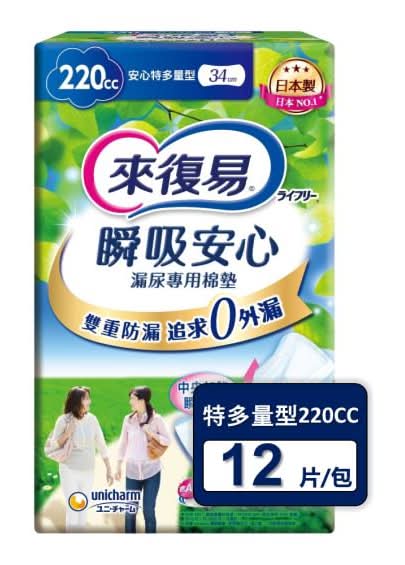 來復易 瞬吸安心漏尿專用棉墊特多量型 - 女性, 34cm (12 入)