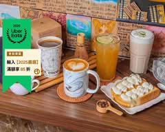 蜂巢咖啡自家烘焙館