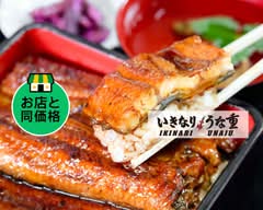 いきなり！うな重 笹塚店