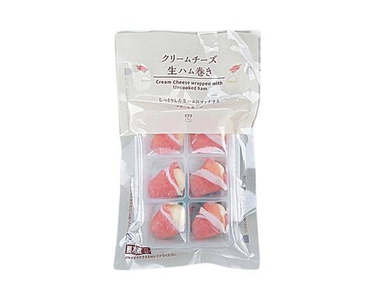 【日配食品】Lmクリームチーズ生ハム巻き