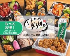 韓国料理サムシセキ上板橋店