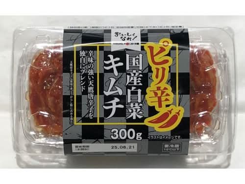 【保冷剤付】ピリ辛国産白菜キムチ(300G)
