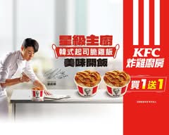 肯德基KFC炸雞廚房 高雄大順二店