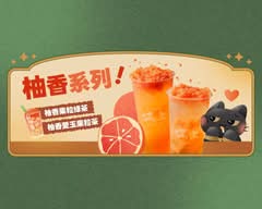 滿上仙草茶飲專賣店 三重正義北店