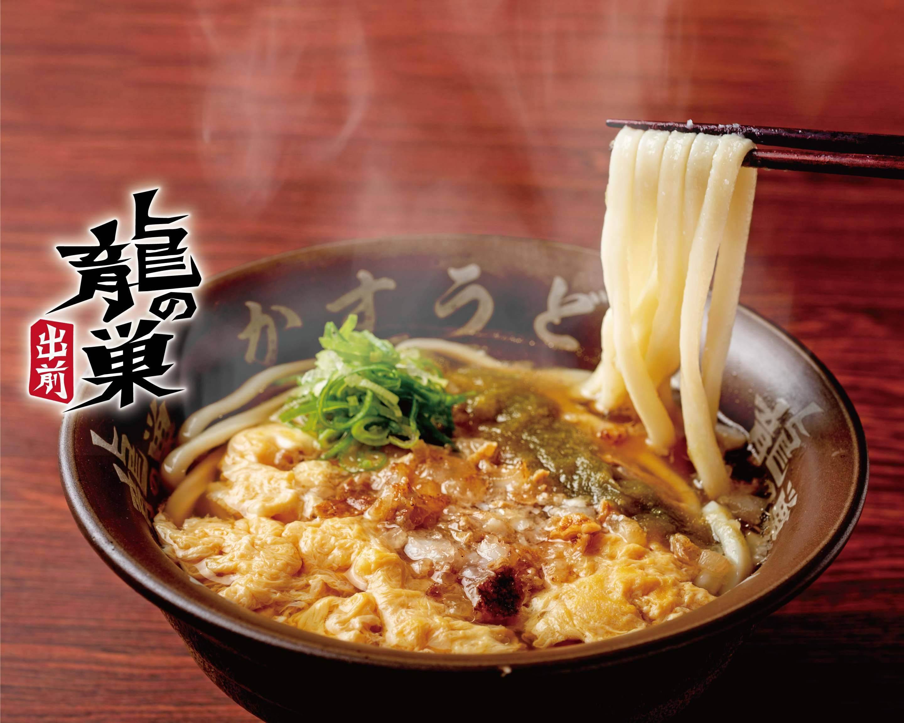 かすうどん 龍の巣 | 龍の巣 梅田ハナレ – DAPWKF