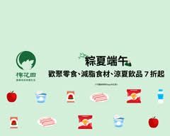 棉花田生機園地 台中河南門市