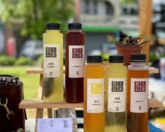 和興茶莊丨冰鎮茶飲