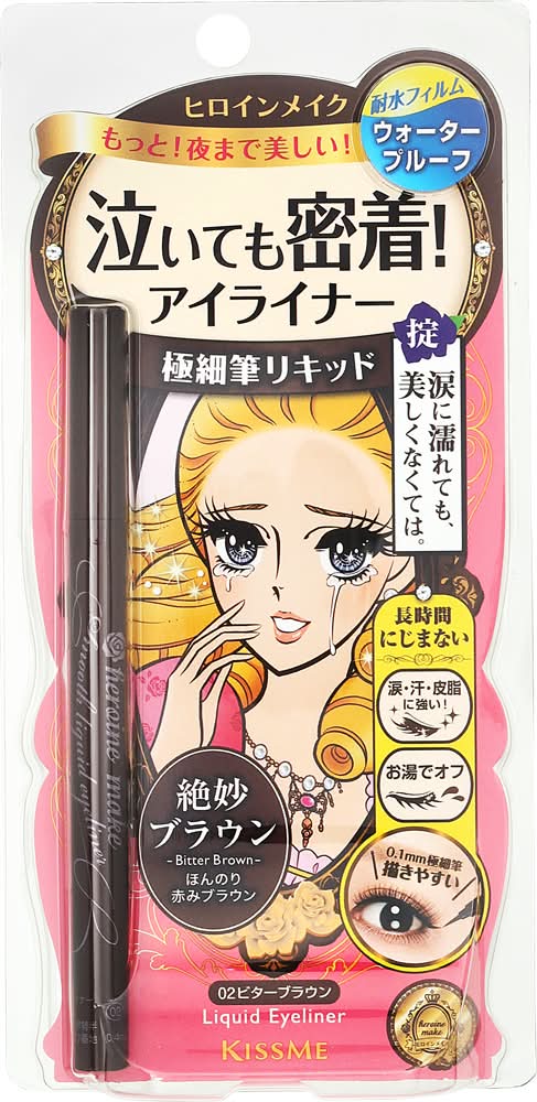 ヒロインメイク スムースリキッドアイライナー スーパーキープ - 02 ビターブラウン (0.4mg)