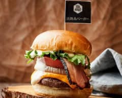 【淡路島産玉ねぎが主役】淡路島バーガー京成小岩店 AWAJISHIMA BURGER KEISEIKOIWA