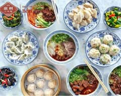 1919 Lanzhou Beef Noodle Rundle Mall