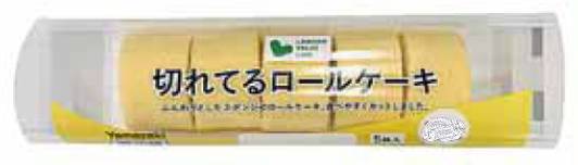 13_VL　切れてるロールケーキ（5枚入）