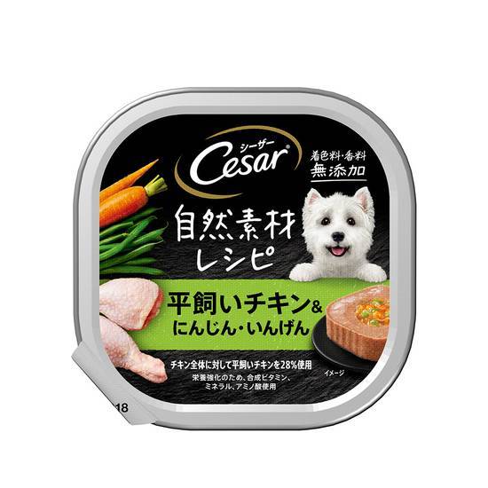 【Cesar西莎】自然素材餐盒 健康野菜放牧雞 85g