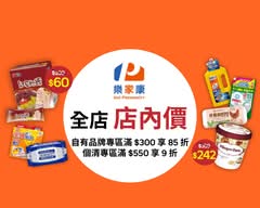 樂家康超市 台中復興店