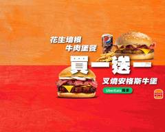 BurgerKing 漢堡王 桃園莊敬店