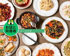 頑固壱徹 立川柴崎店 Gankoittetsu 