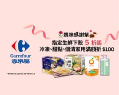家樂福 內湖店