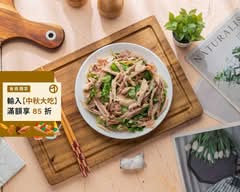 鈞媽 手撕雞