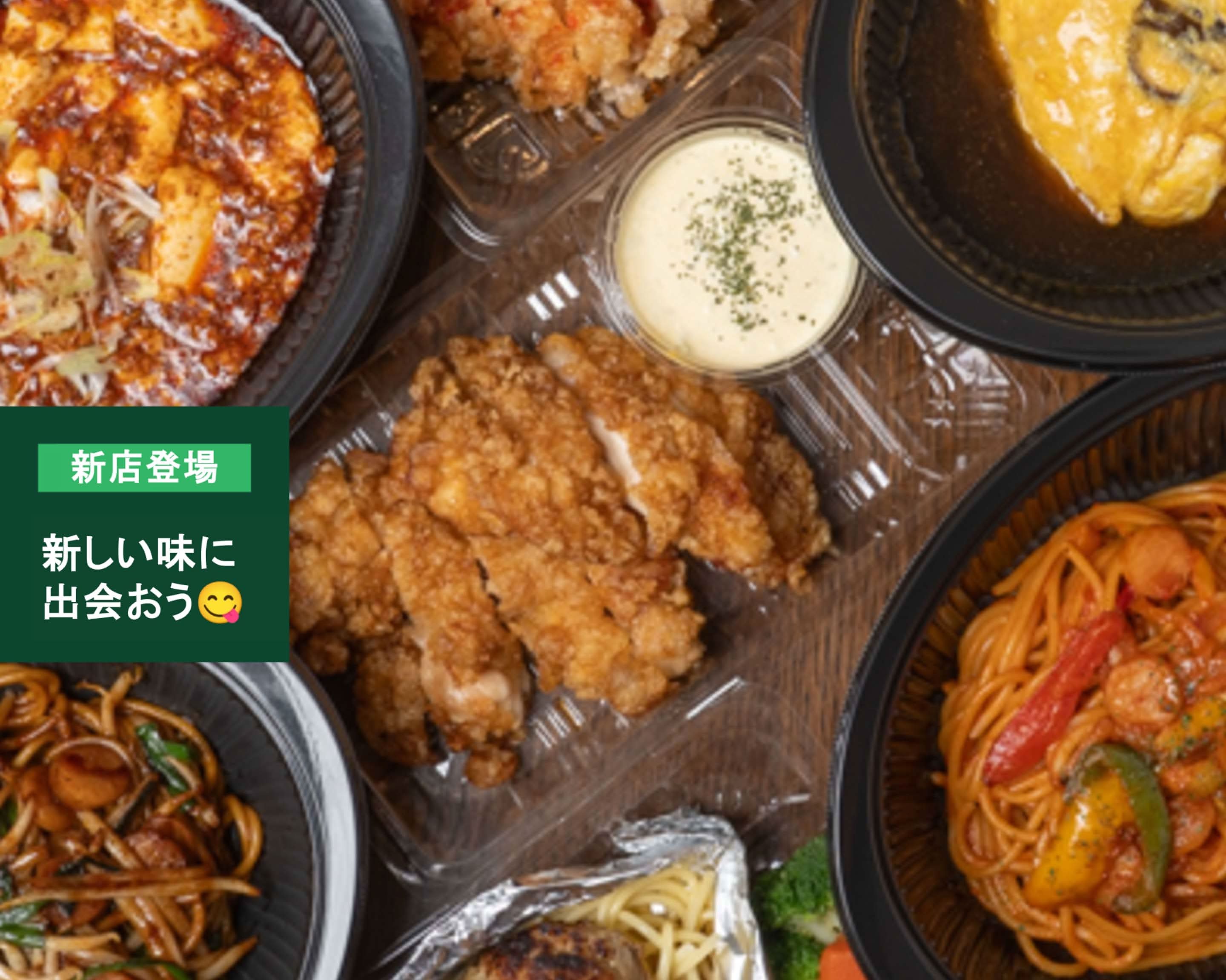 山田食堂ととや Yamada Shokudo Totoya の出前・宅配・テイクアウト