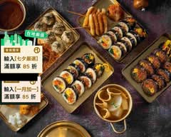 金啵金啵 김밥 韓式飯捲 餐盒 桃園龍安店