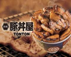 元祖豚丼屋 TON TON 中目黒店