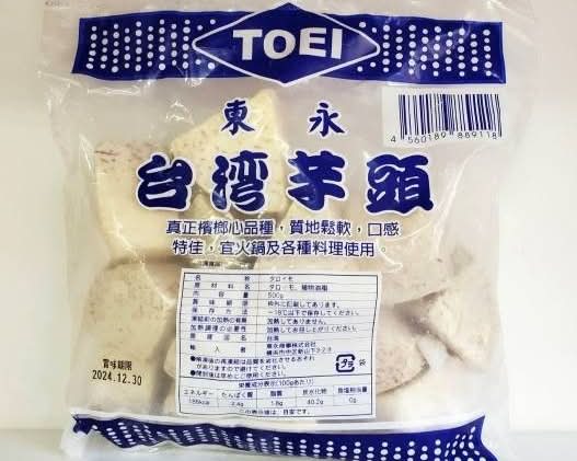 台湾名物 タロイモ 500g (冷冻芋头) Delivery Near Me | Order Online