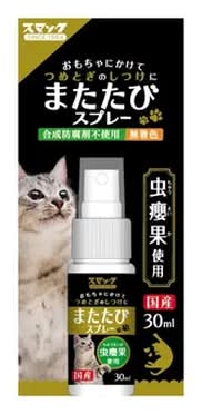 またたびスプレー 30ml
