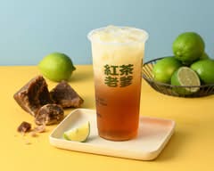 紅茶老爹 裕誠辛亥店