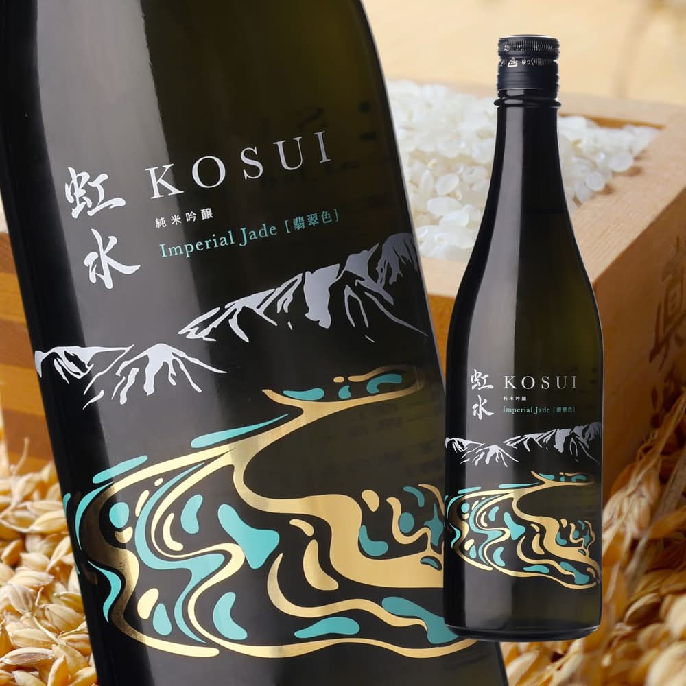 【2本購入でうち1本無料】虹水　純米吟醸　Imperial Jade　720ml【010082】