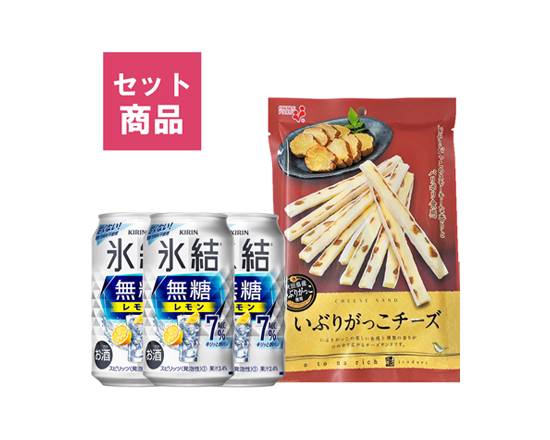406384：氷結無糖レモン３缶×いぶりがっこチーズセット 1096ML / Hyoketsu Unsweetened Lemon 3can× Iburigakko cheese Set