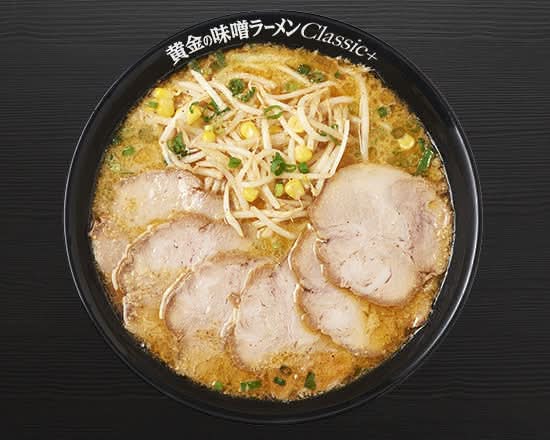 黄金の味噌チャーシューメン Golden Miso Char Siu Ramen