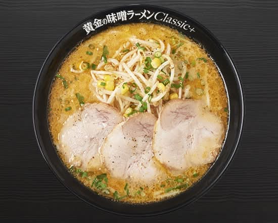 黄金の味噌ラーメン Golden Miso Ramen