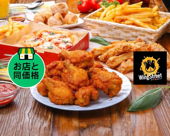 チキン・ウイングストリート 神栖知手中央店 Wing Street Kamisu