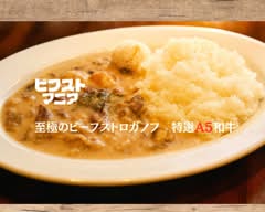 ビフストマニア 大阪本町店  「至極のビーフストロガノフ　特選A5和牛」
