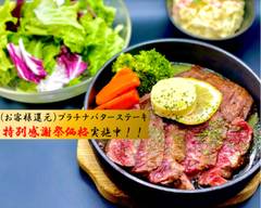 小伝馬町プラチナバターステーキ kodennmacho platinum butter steak