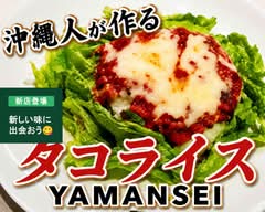 沖縄人が作るタコライスYAMANSEI