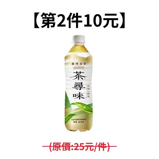 【第2件10元】黑松茶尋味臺灣春茶PET590