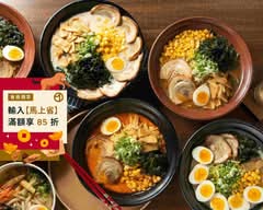 北海道炙燒拉麵 北大店