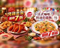Pizza Hut必勝客烤雞 & 義大利麵專賣店 (淡水新市店)