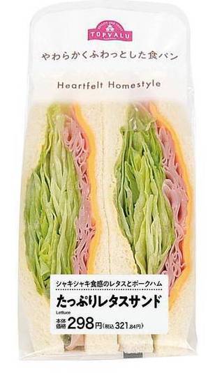 ◎たっぷりレタスサンド
