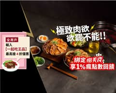 肉次方 台中文心五權西店