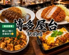 博多屋台　駅前店