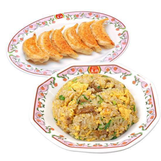 炒飯セット (炒飯・餃子) Fried Rice Set