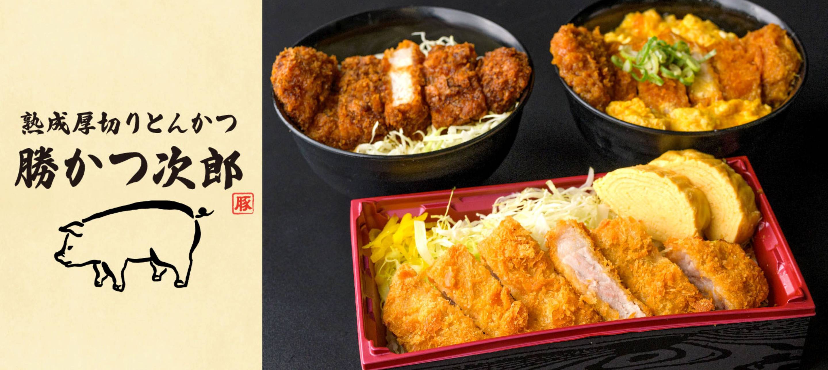 熟成厚切りとんかつ重 勝かつ次郎 新深江店 Jukusei kiri atsu