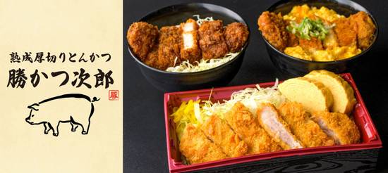 熟成厚切りとんかつ重 勝かつ次郎 長居店 Jukusei kiri atsu ton katsu Katsu Katsu Jirō Nagai mise