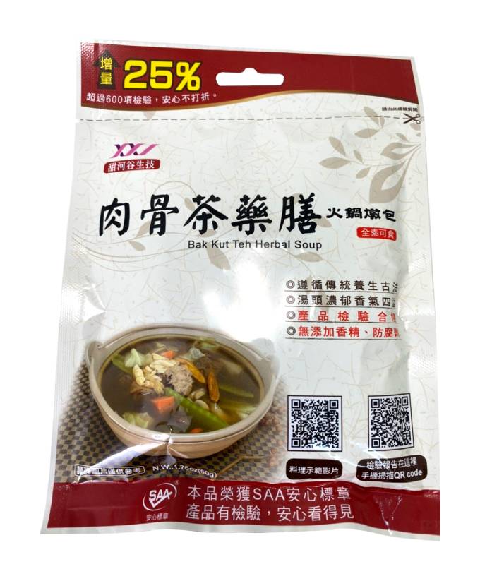 甜河谷-肉骨茶藥膳火鍋燉包(50g/包)